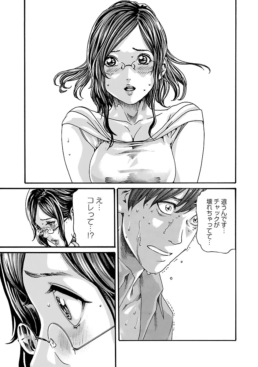センセ。 第75話 - 7