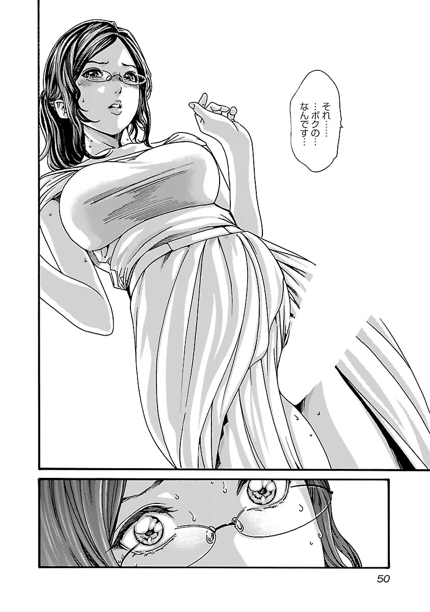 センセ。 第75話 - 8
