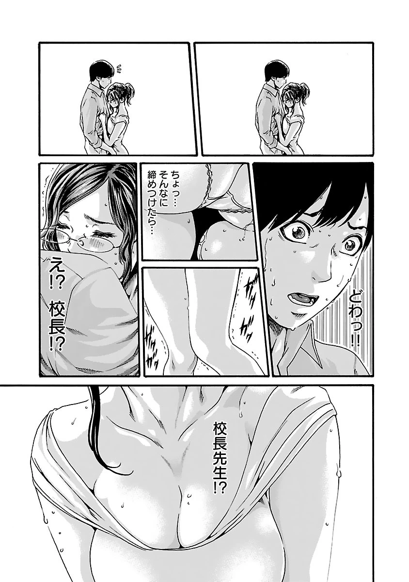 センセ。 第75話 - 9