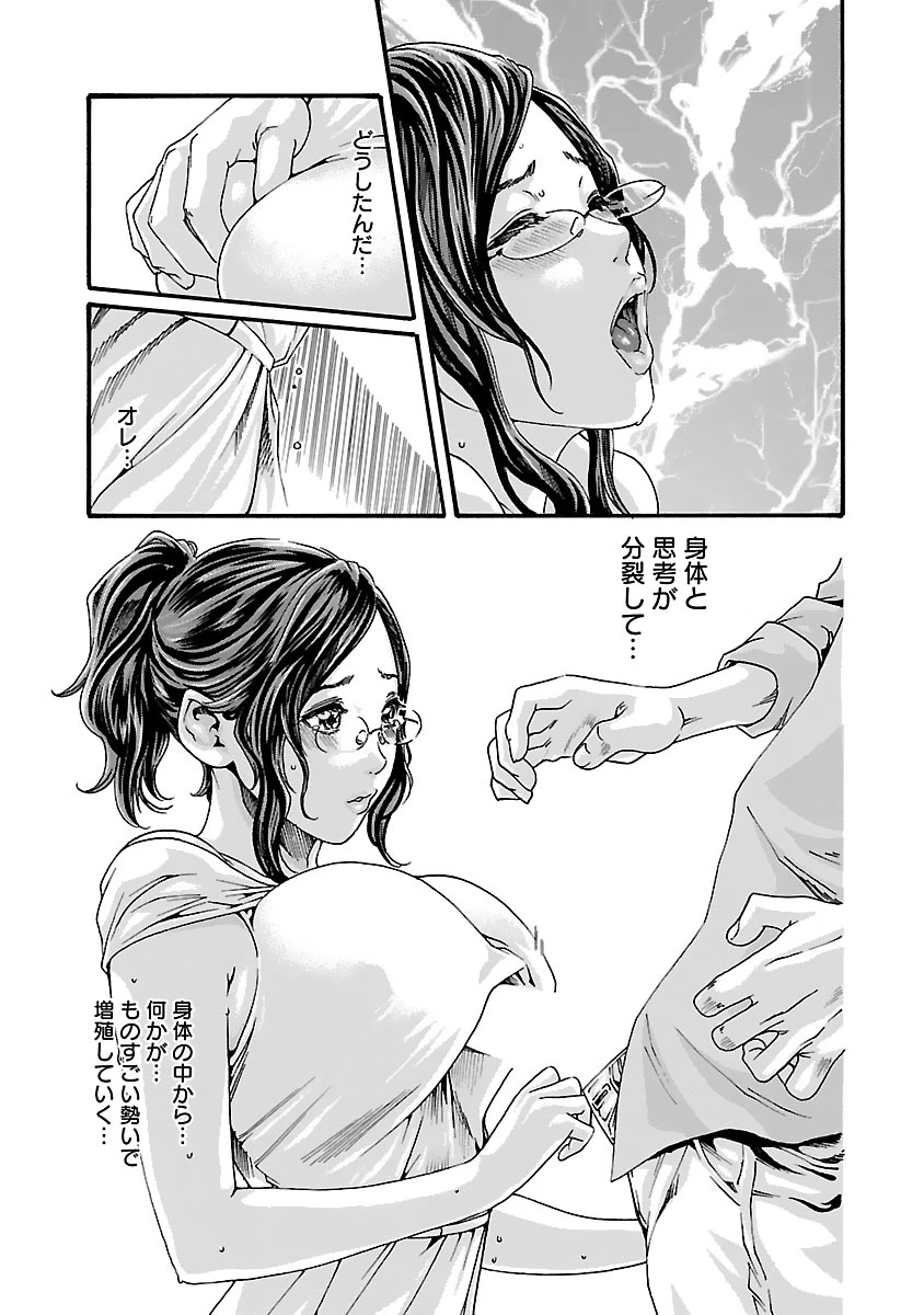 センセ。 第75話 - 15