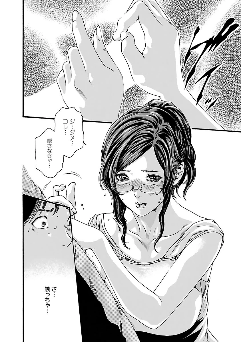 センセ。 第75話 - 18