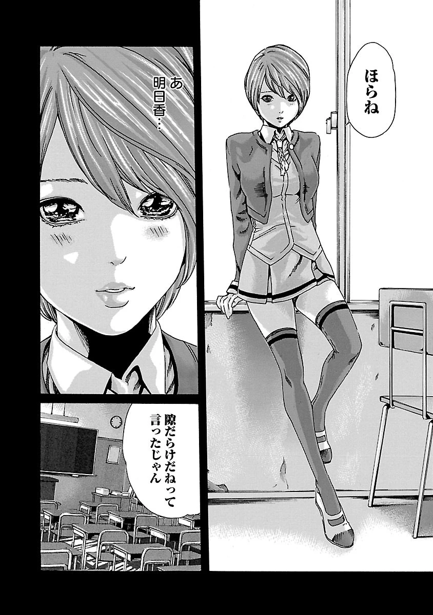 センセ。 第69話 - 2