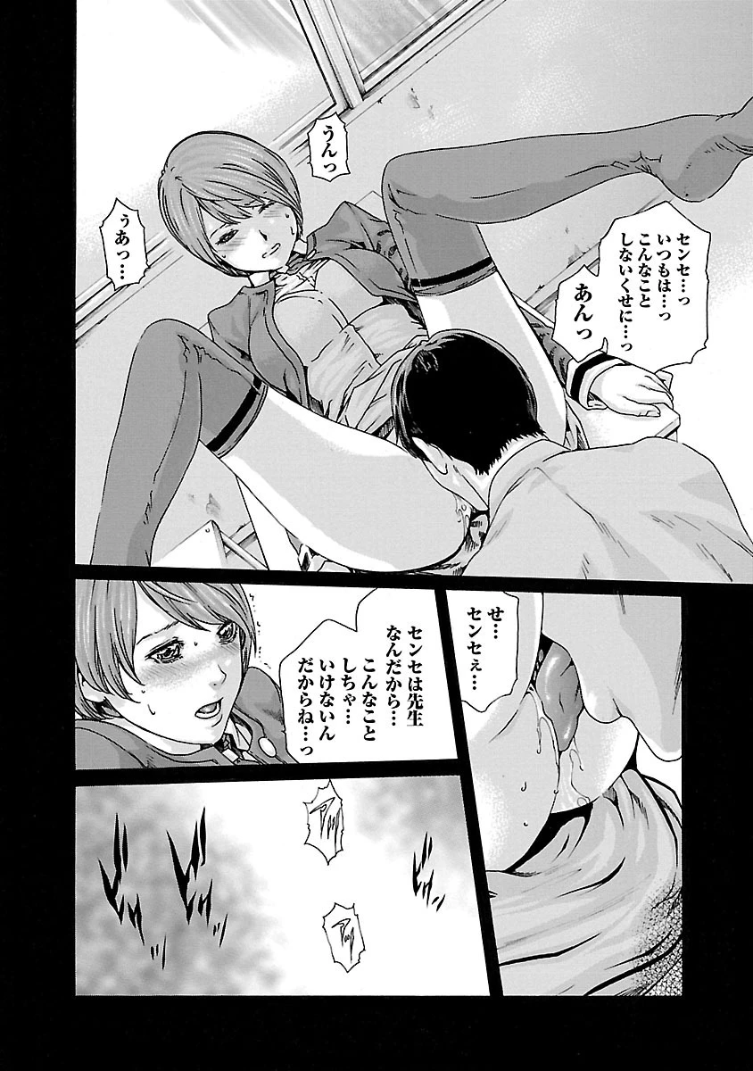 センセ。 第69話 - 4
