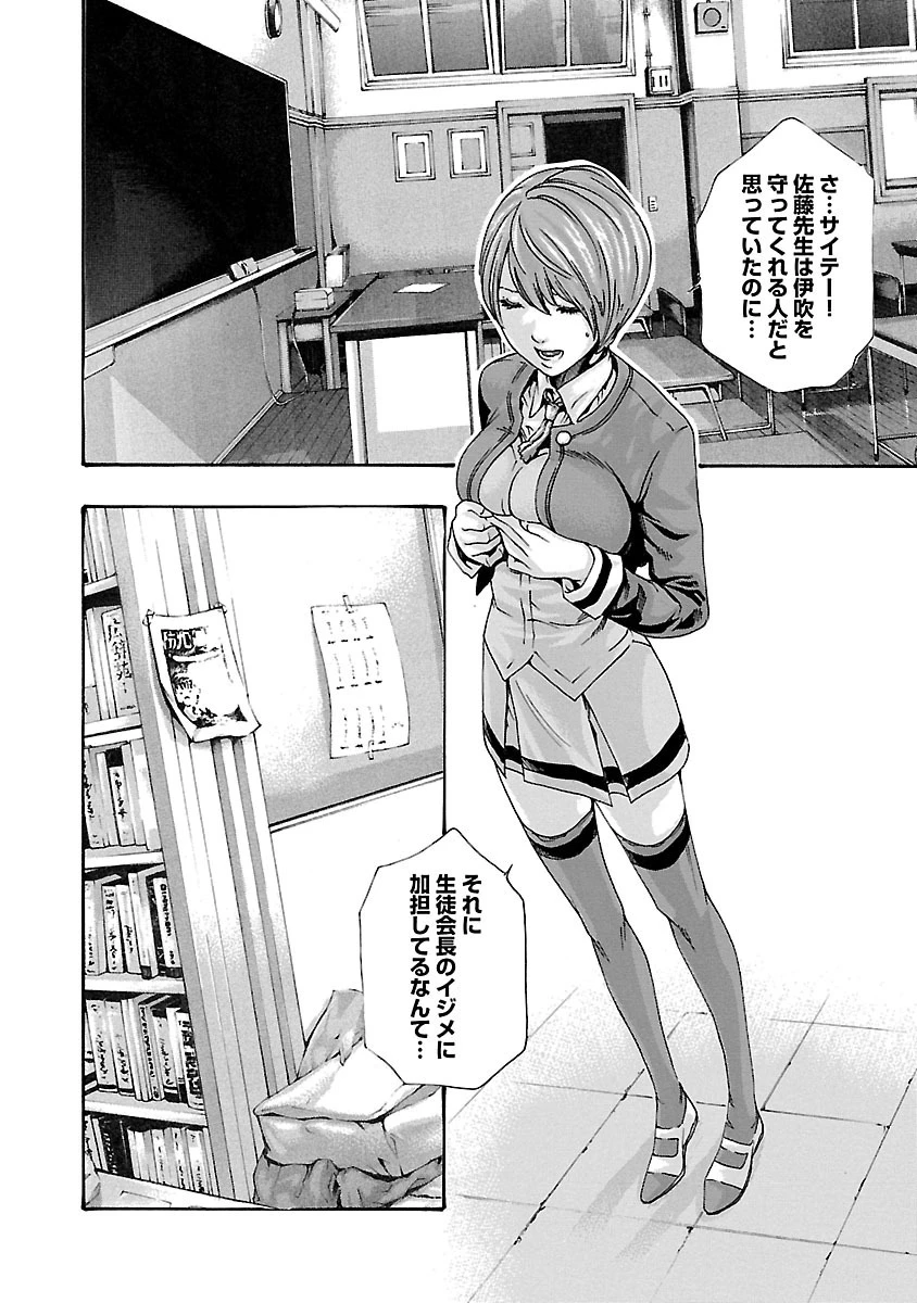 センセ。 第67話 - 4