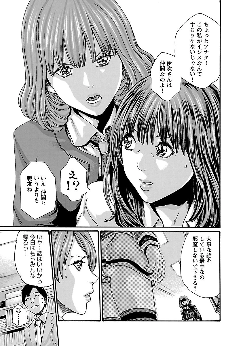 センセ。 第67話 - 5