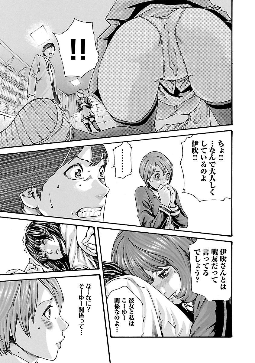 センセ。 第67話 - 7