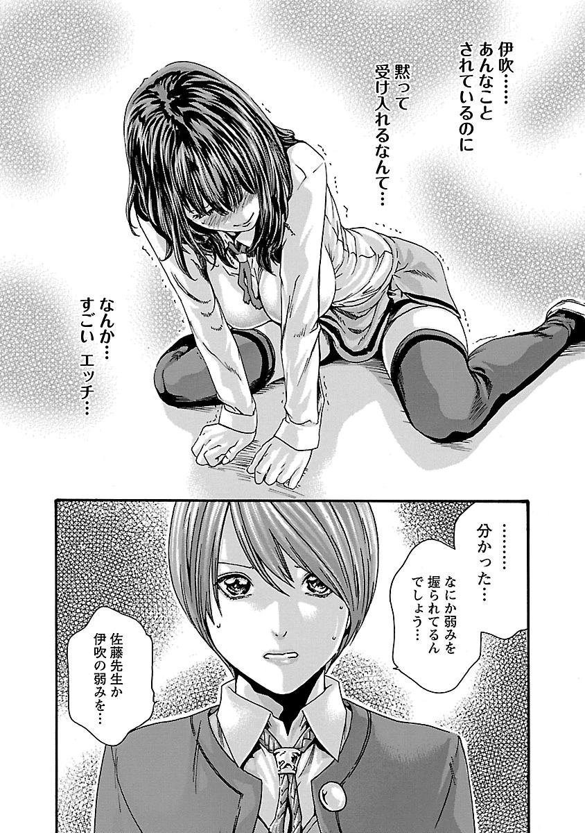 センセ。 第67話 - 8