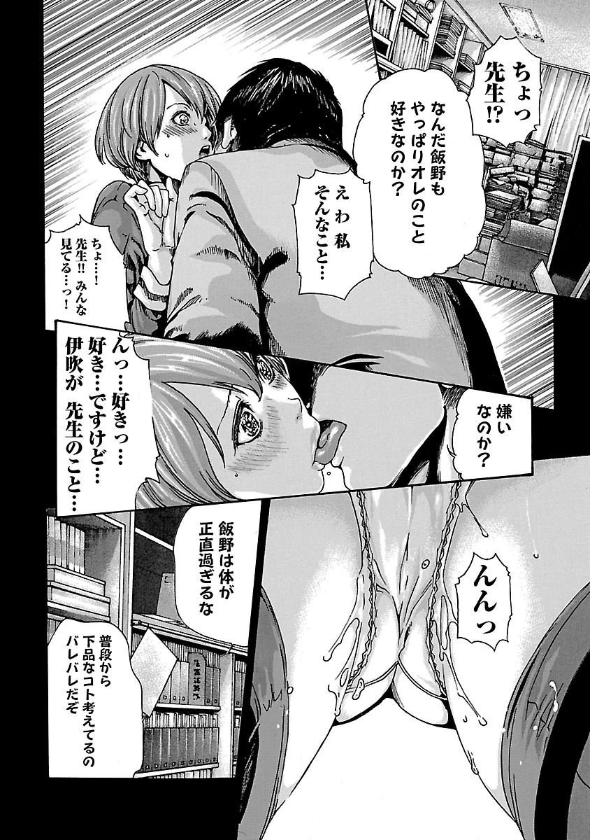 センセ。 第67話 - 12