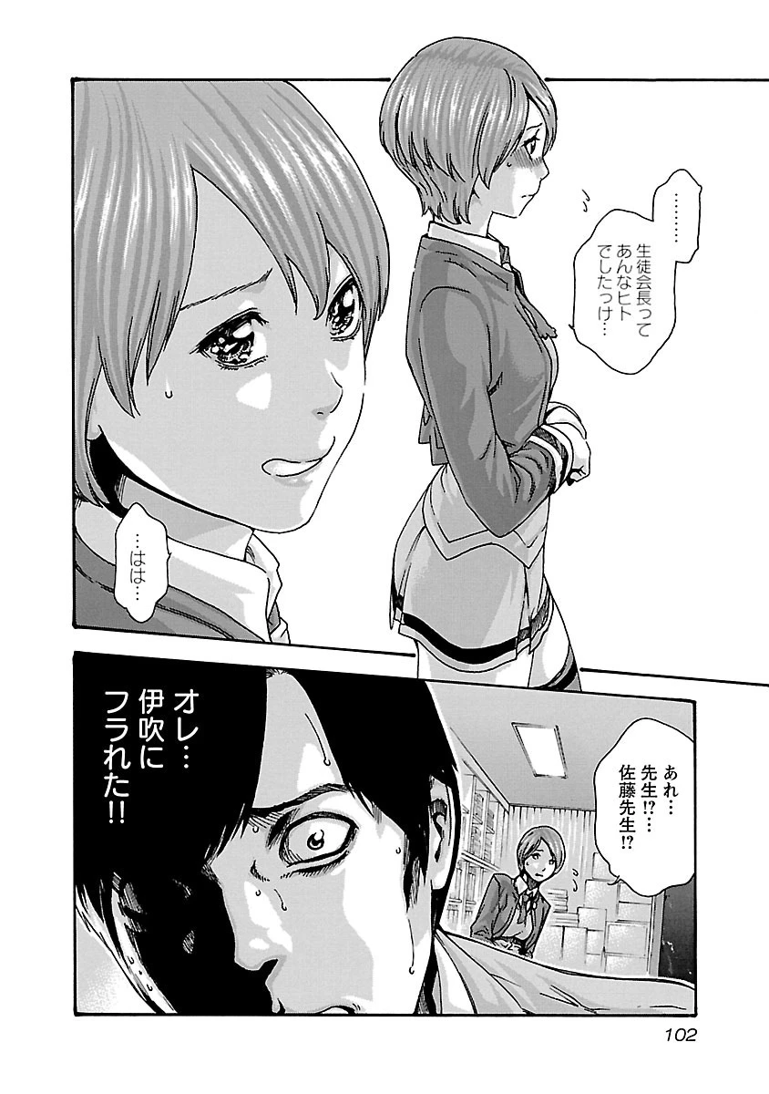 センセ。 第67話 - 20