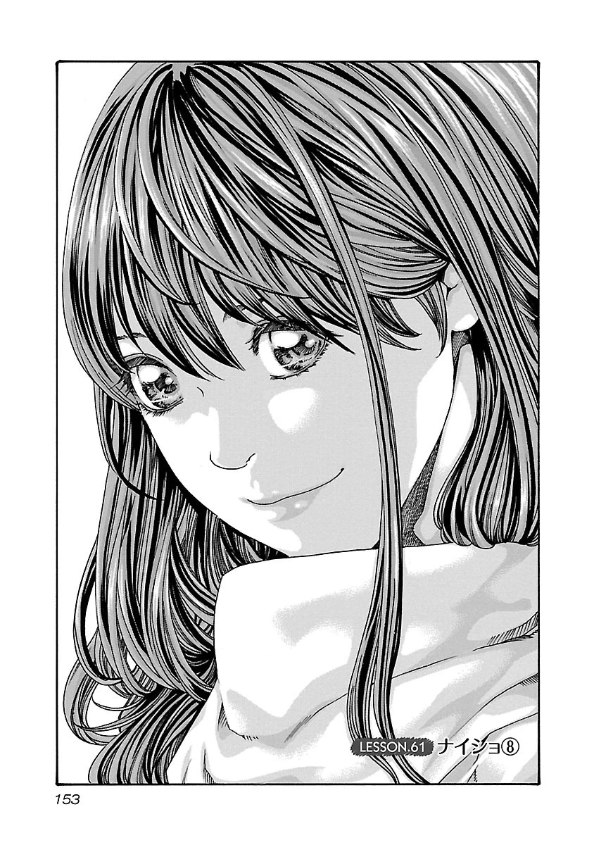 センセ。 第61話 - 1