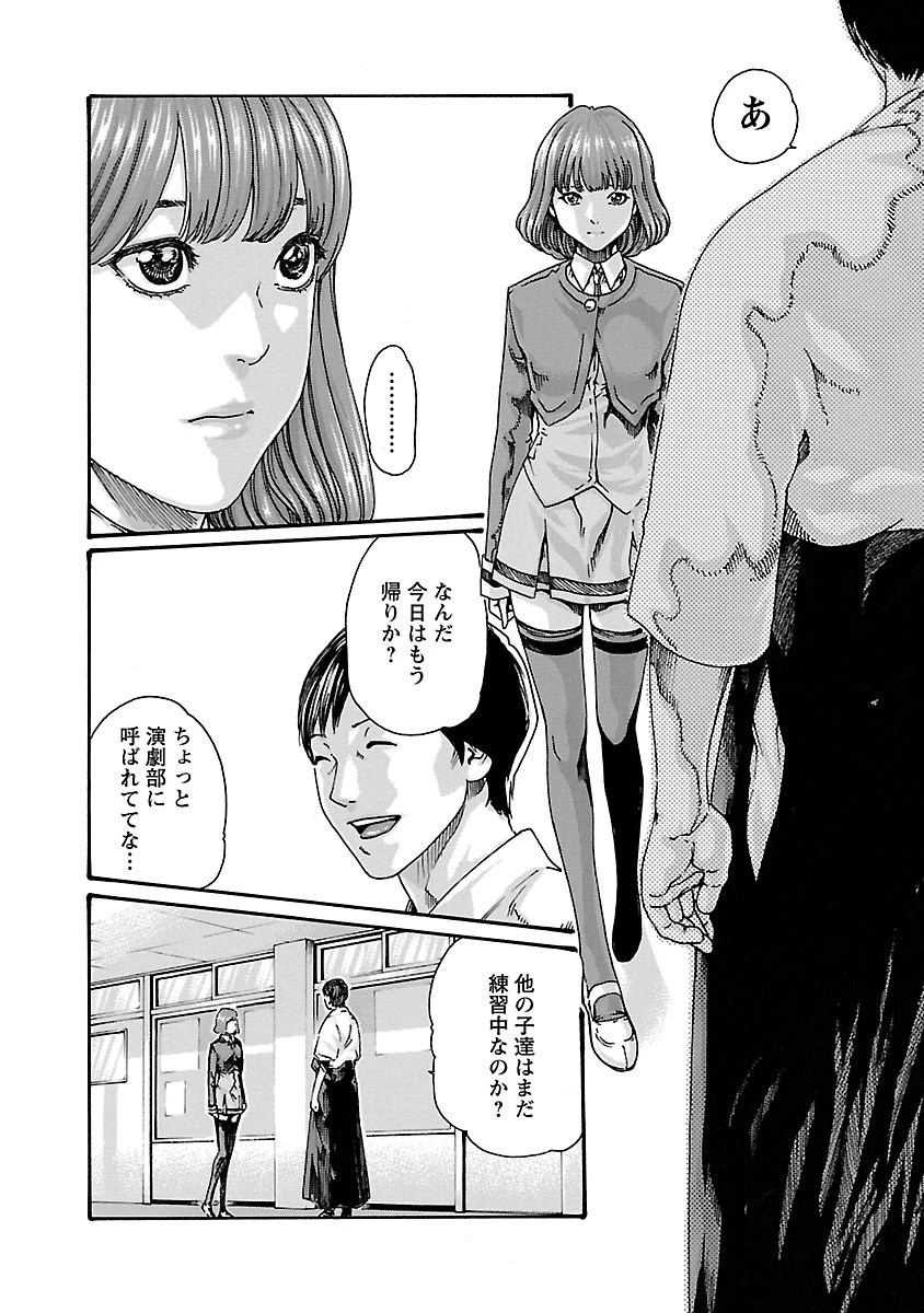 センセ。 第61話 - 2
