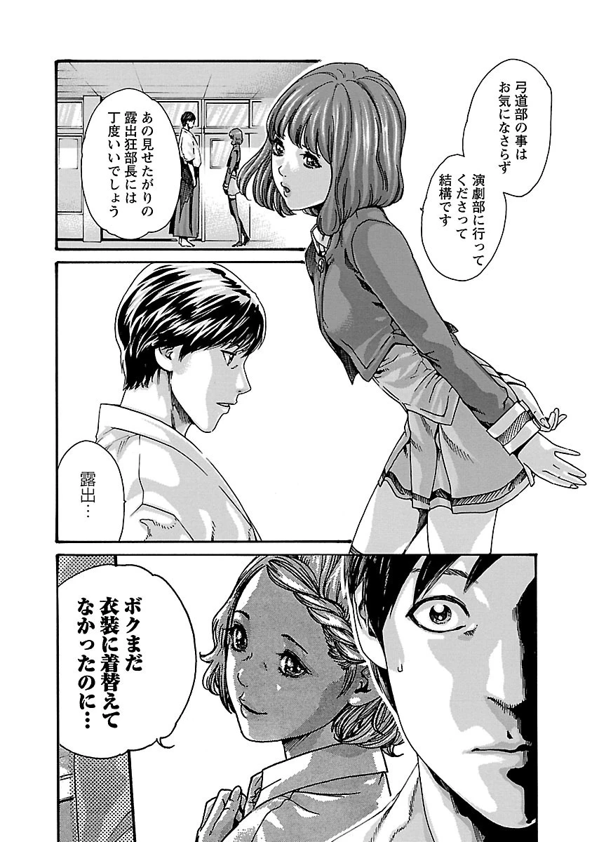 センセ。 第61話 - 4