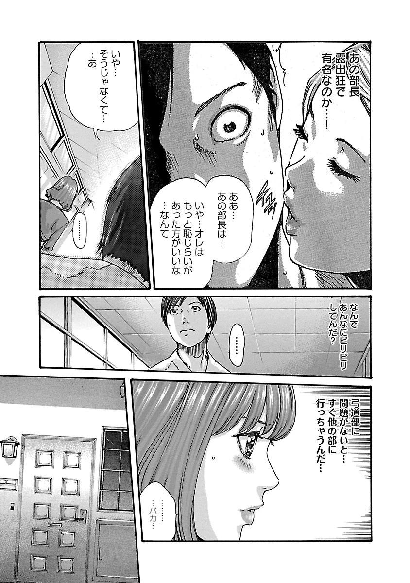 センセ。 第61話 - 5