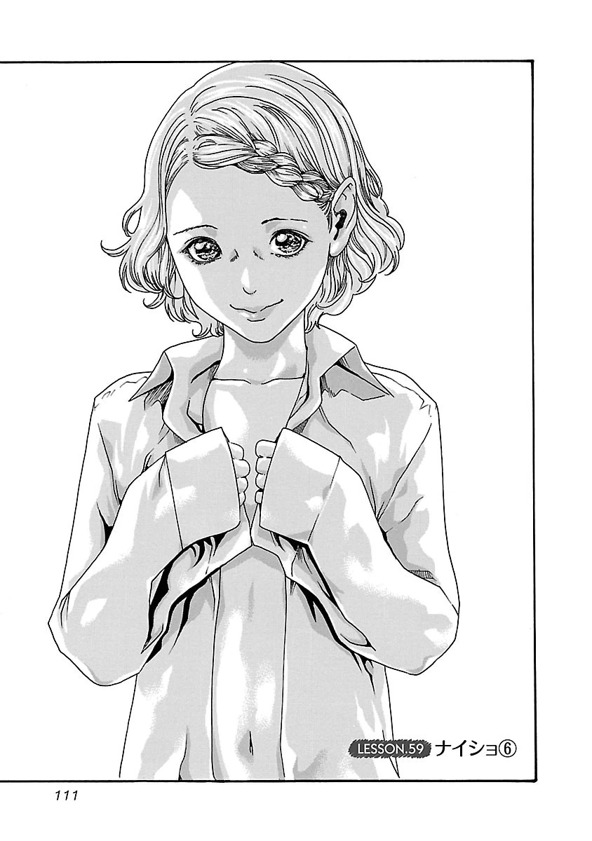 センセ。 第59話 - 1