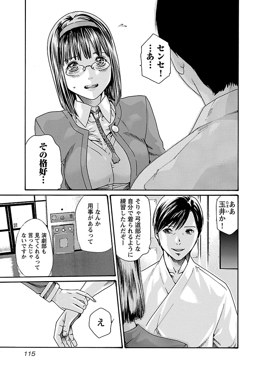 センセ。 第59話 - 5