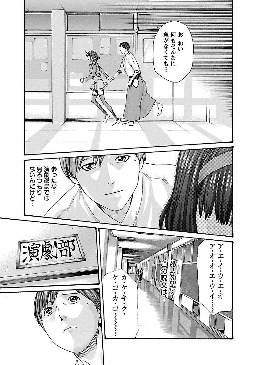 センセ。 第59話 - 7