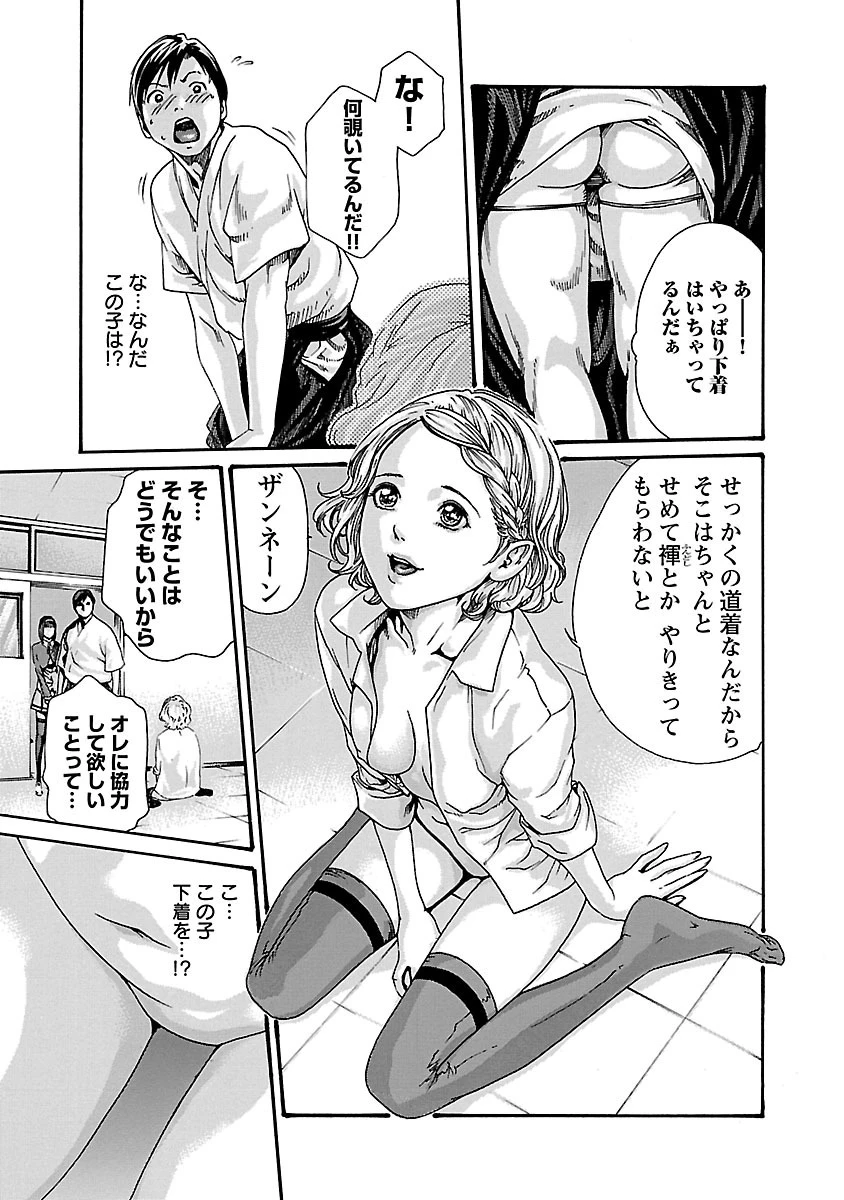 センセ。 第59話 - 9