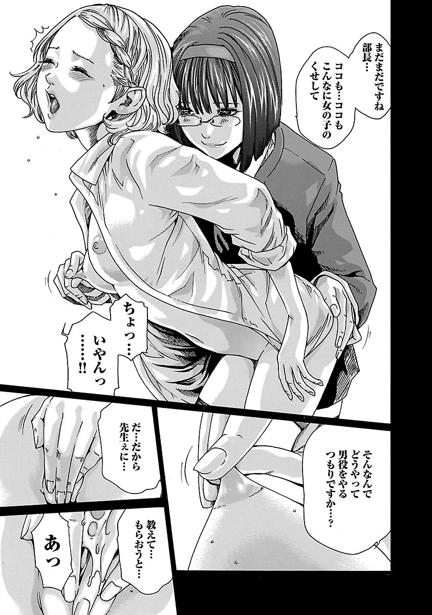 センセ。 第59話 - 15