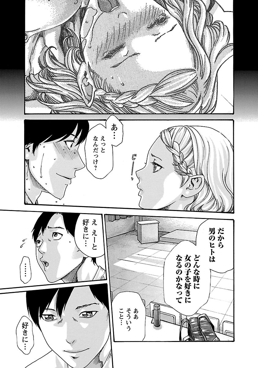 センセ。 第59話 - 19