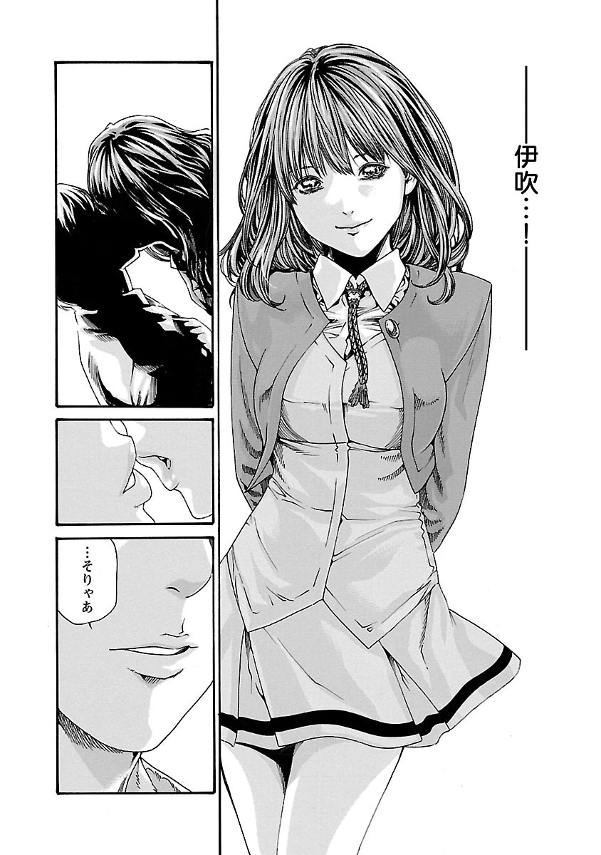 センセ。 第59話 - 20