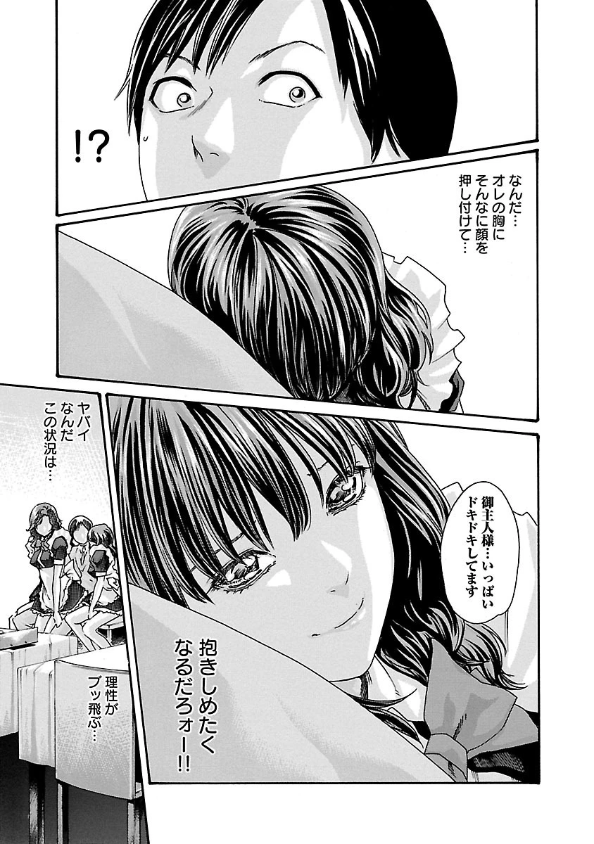 センセ。 第55話 - 3