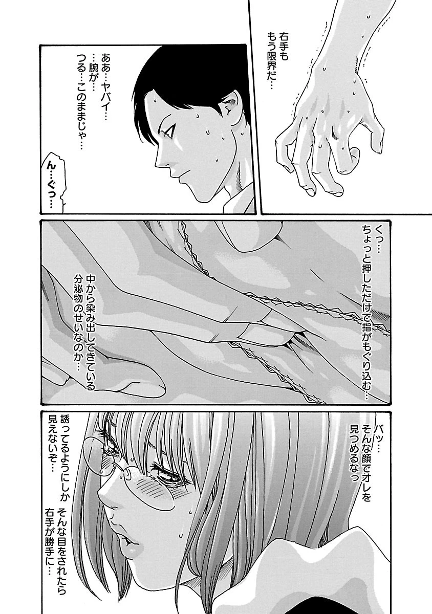 センセ。 第55話 - 4