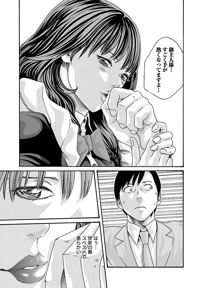 センセ。 第55話 - 5