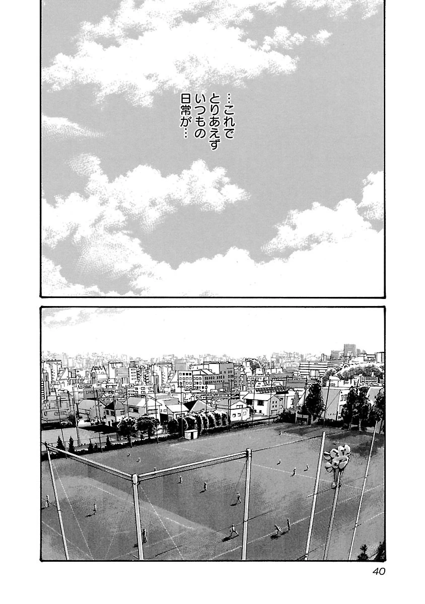 センセ。 第55話 - 18