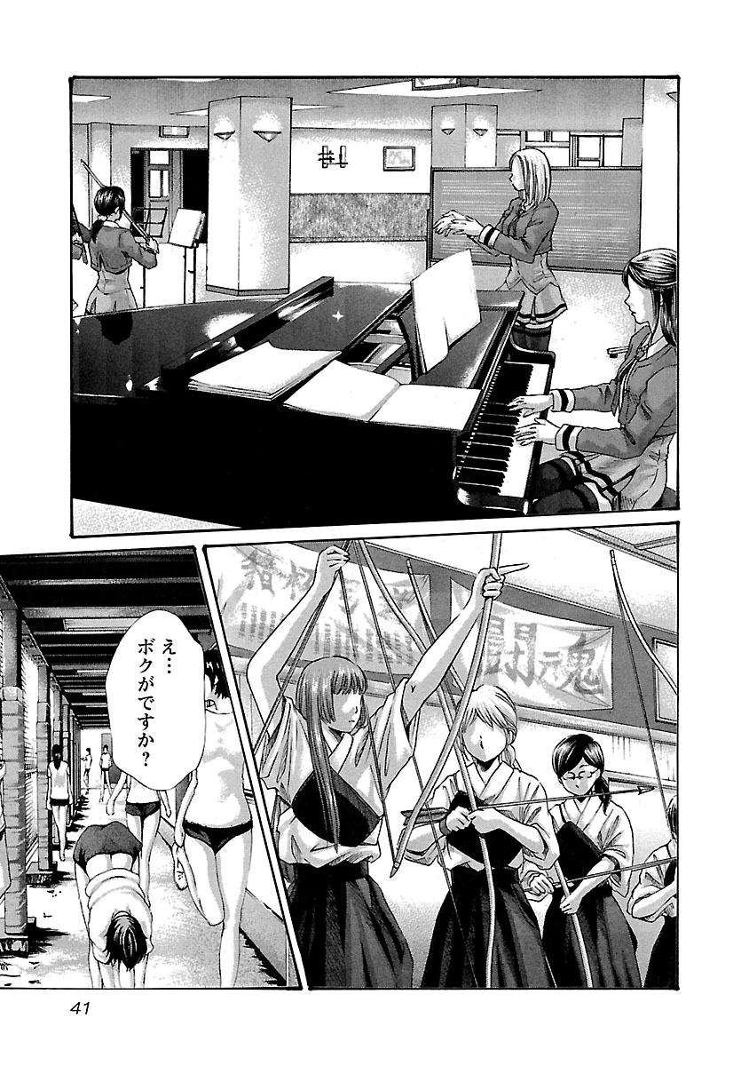 センセ。 第55話 - 19