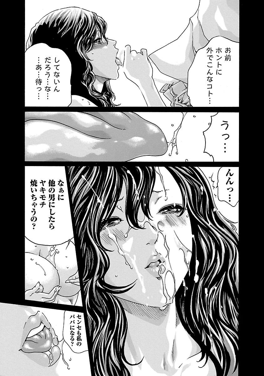 センセ。 第51話 - 11