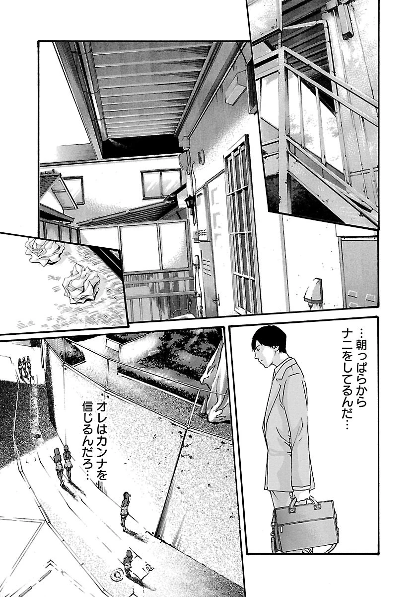 センセ。 第51話 - 13