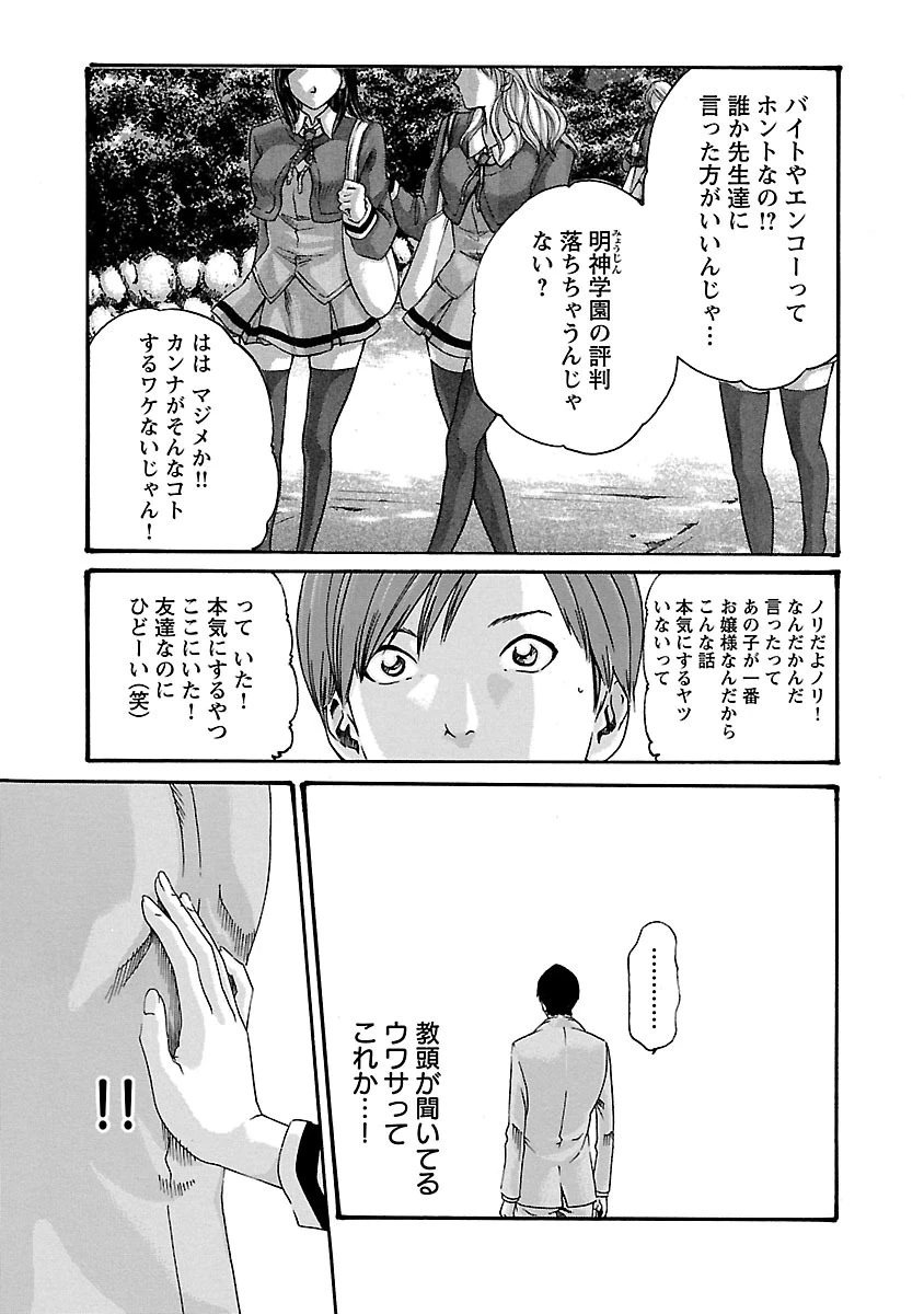 センセ。 第51話 - 15