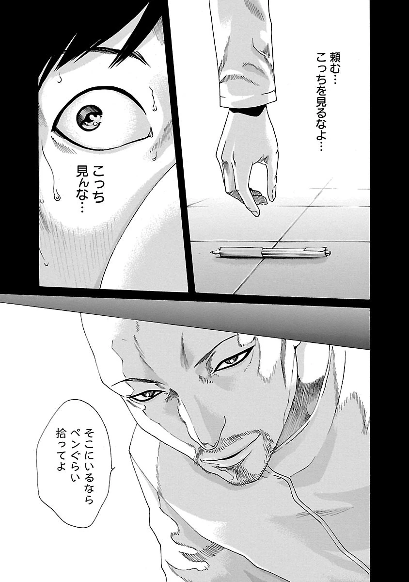 センセ。 第49話 - 3