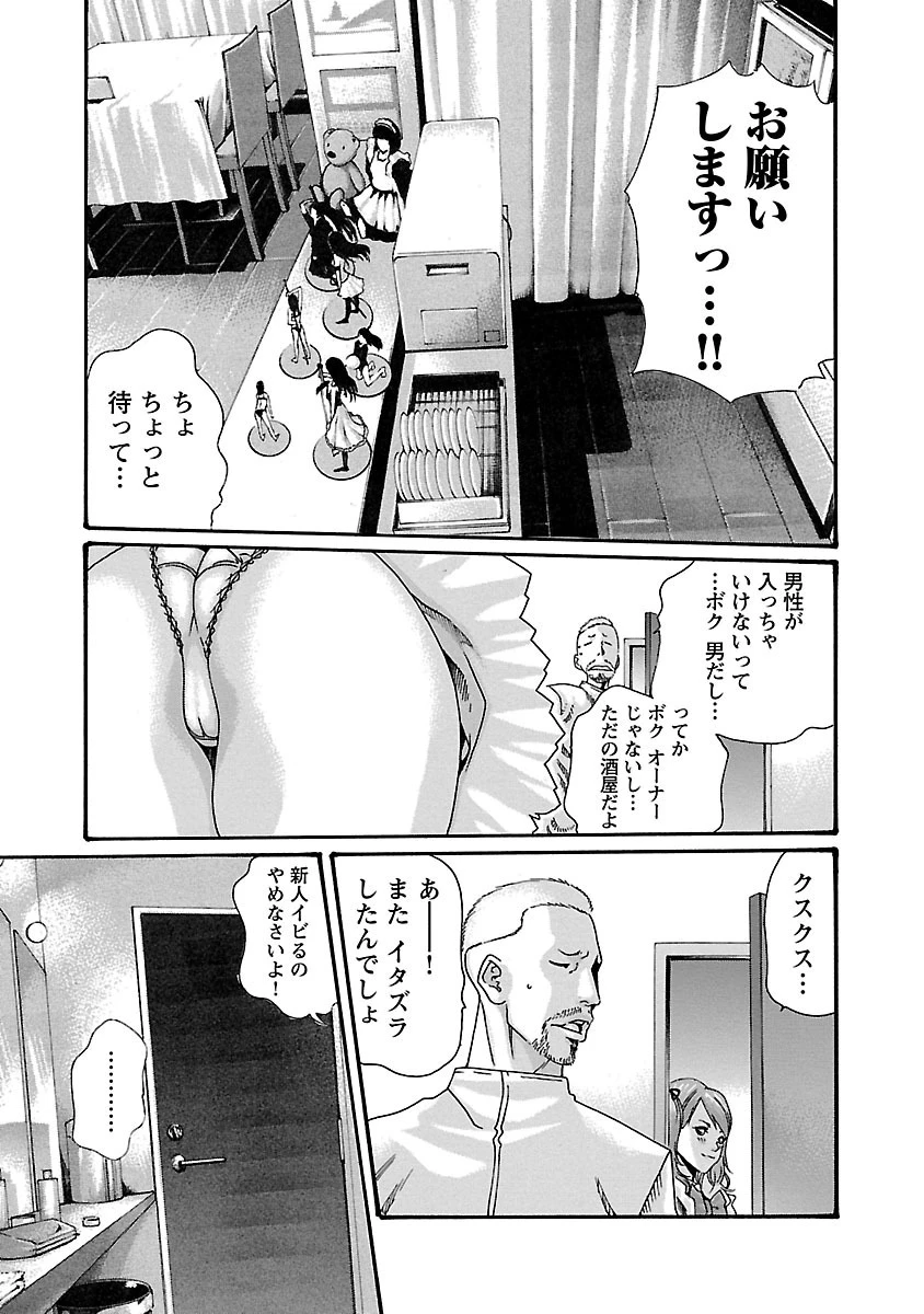 センセ。 第49話 - 17