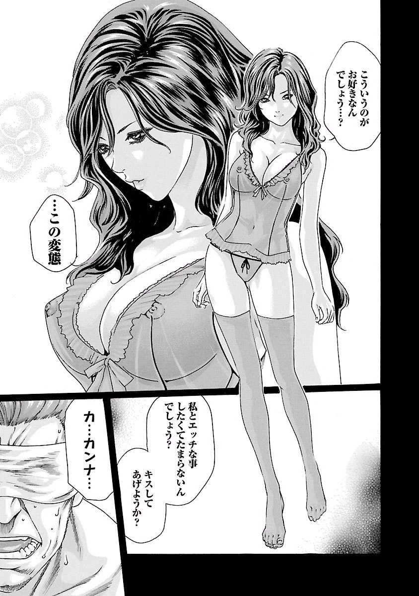 センセ。 第44話 - 3