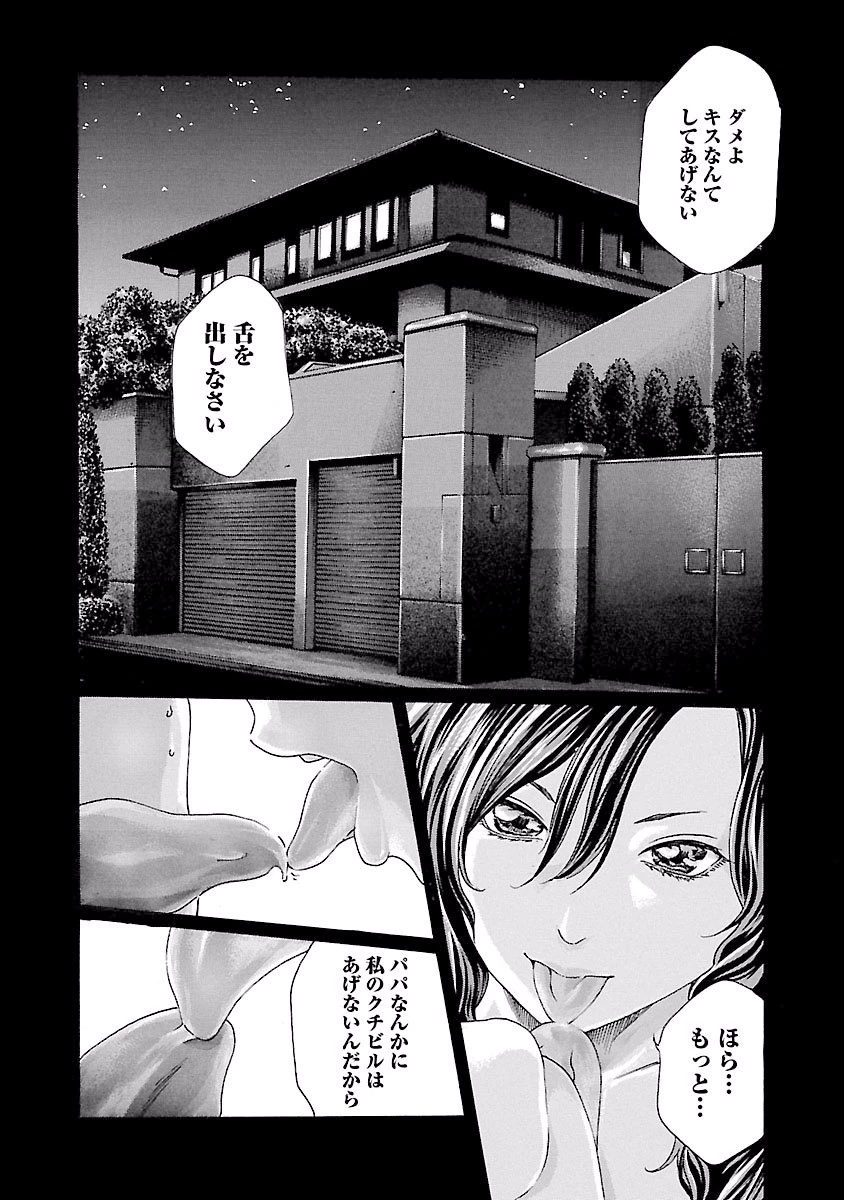 センセ。 第44話 - 4