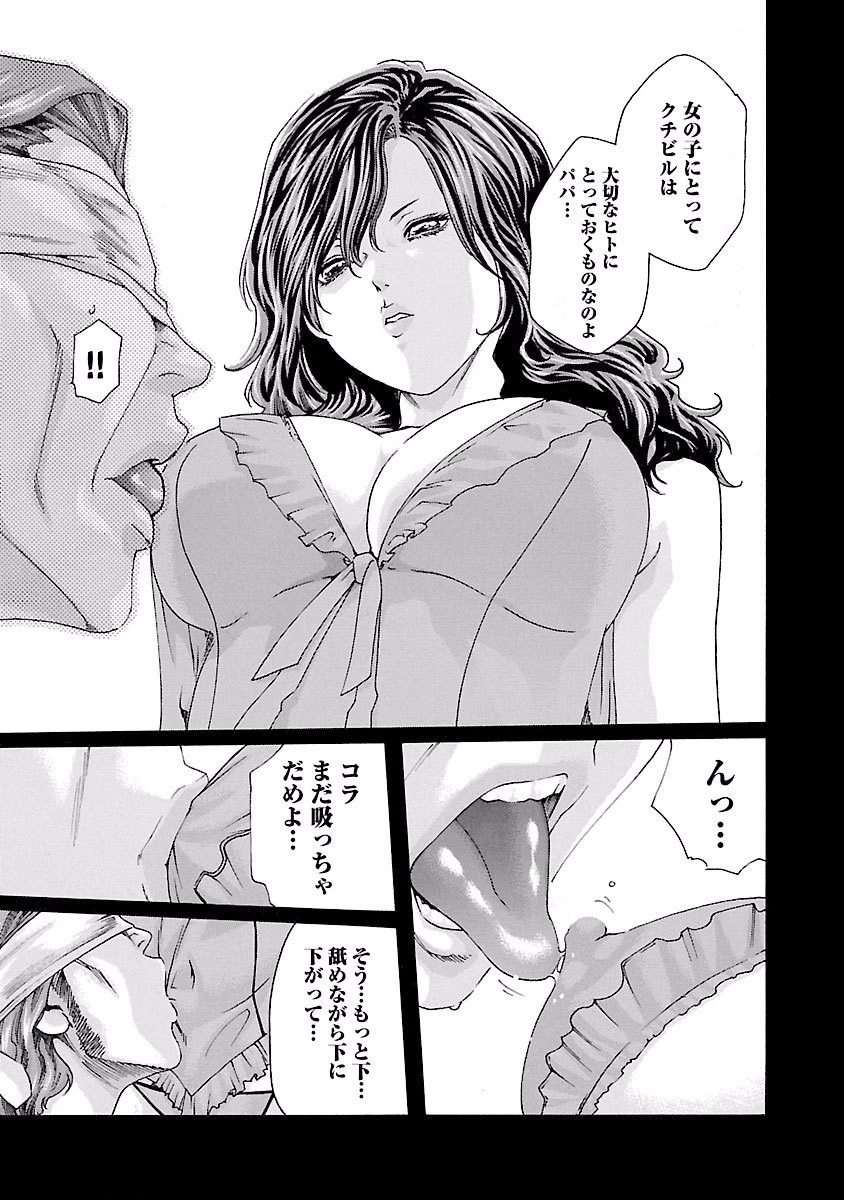 センセ。 第44話 - 5