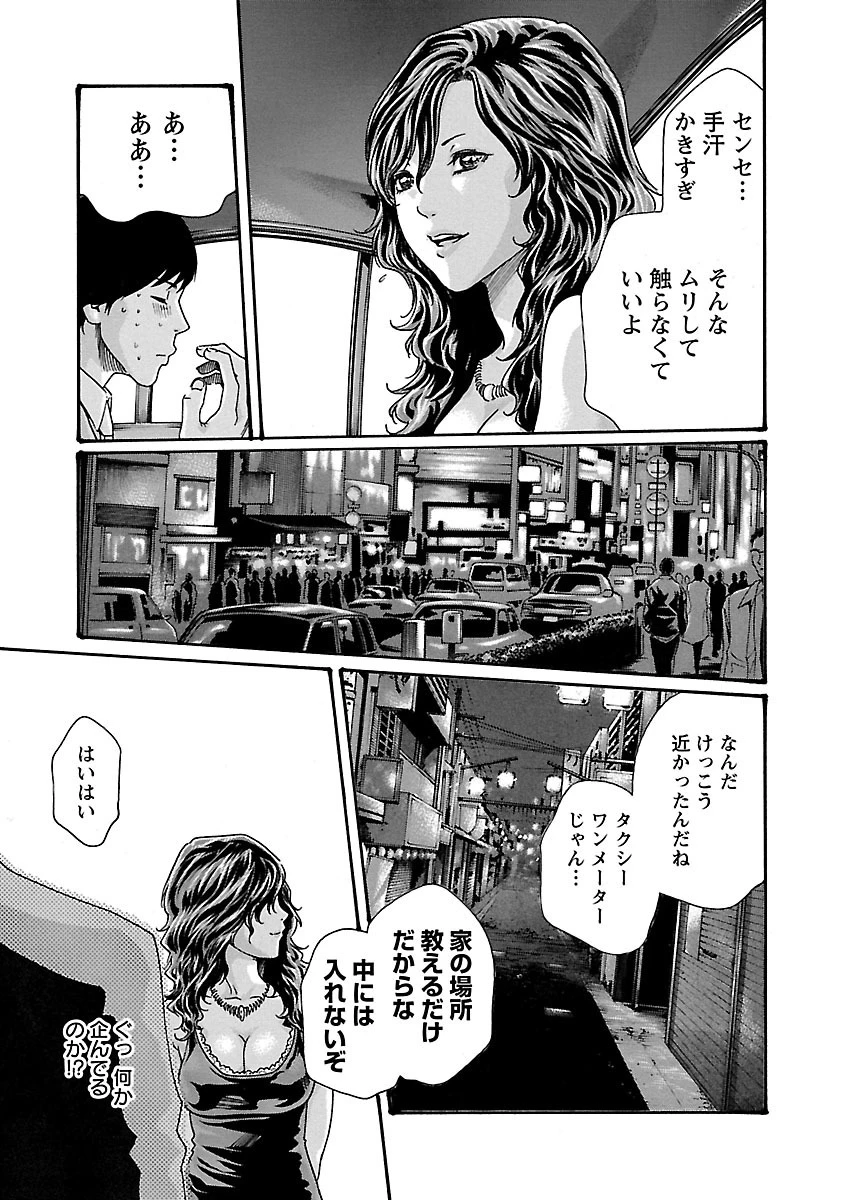 センセ。 第45話 - 17