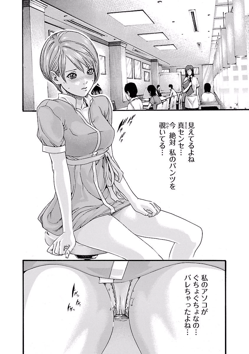 センセ。 第43話 - 2