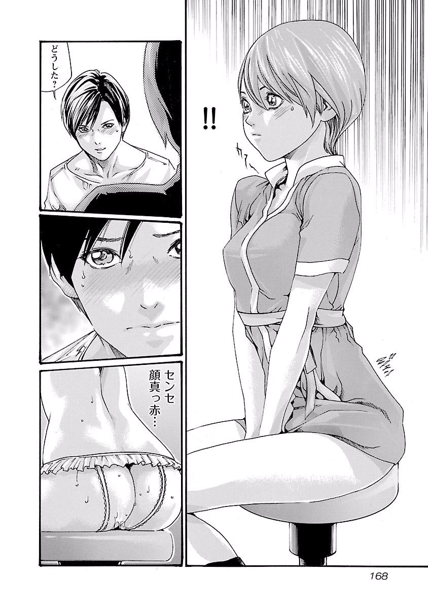 センセ。 第43話 - 6