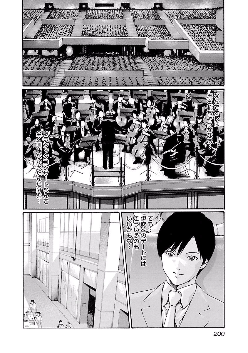 センセ。 第44話 - 18