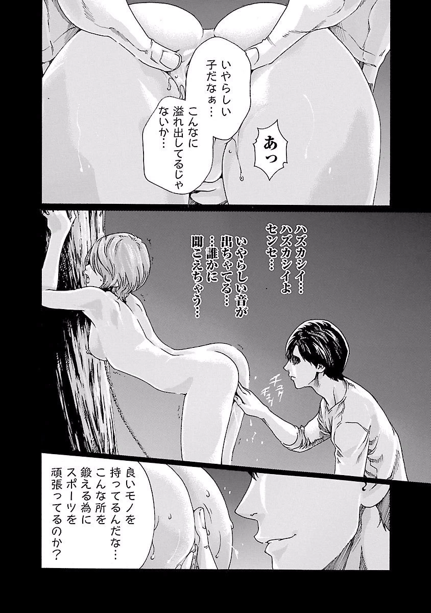 センセ。 第43話 - 12