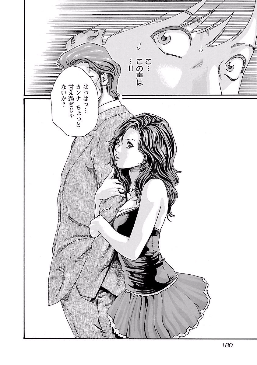 センセ。 第43話 - 18