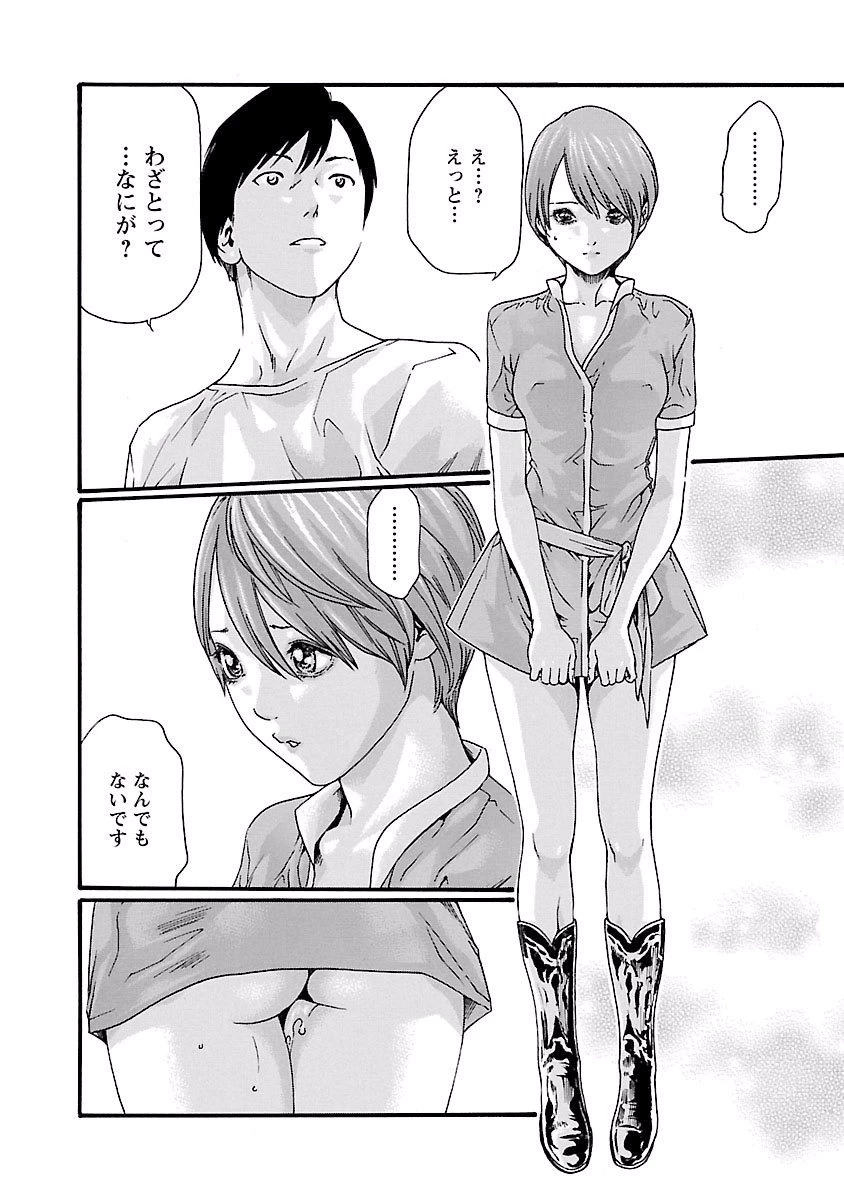 センセ。 第42話 - 2