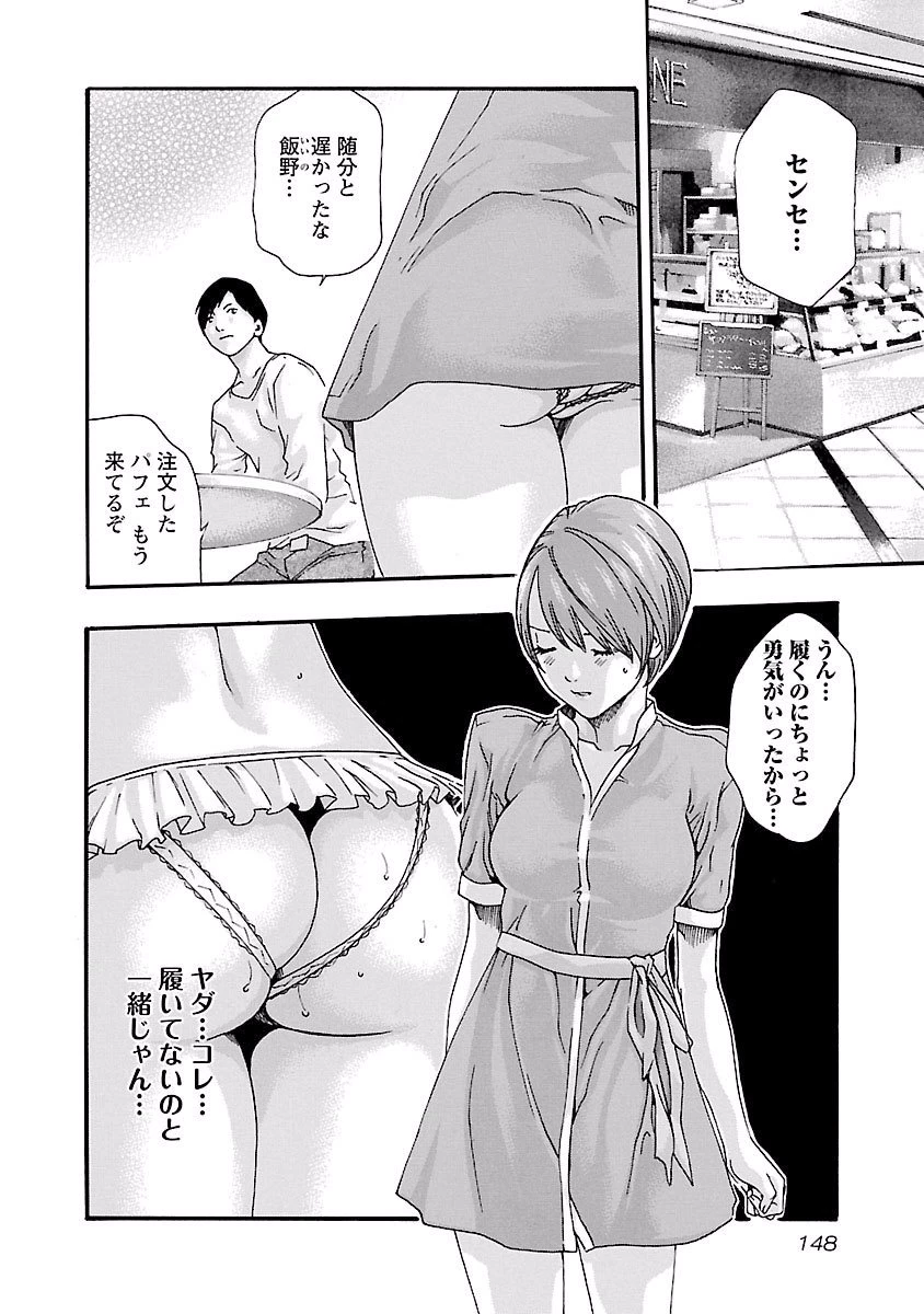 センセ。 第42話 - 6