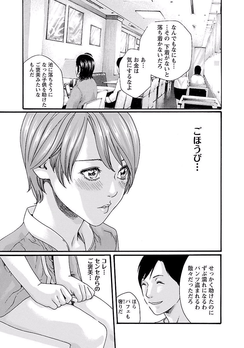 センセ。 第42話 - 11