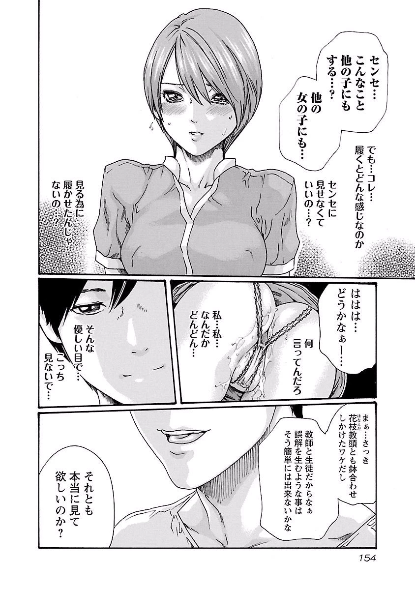 センセ。 第42話 - 12