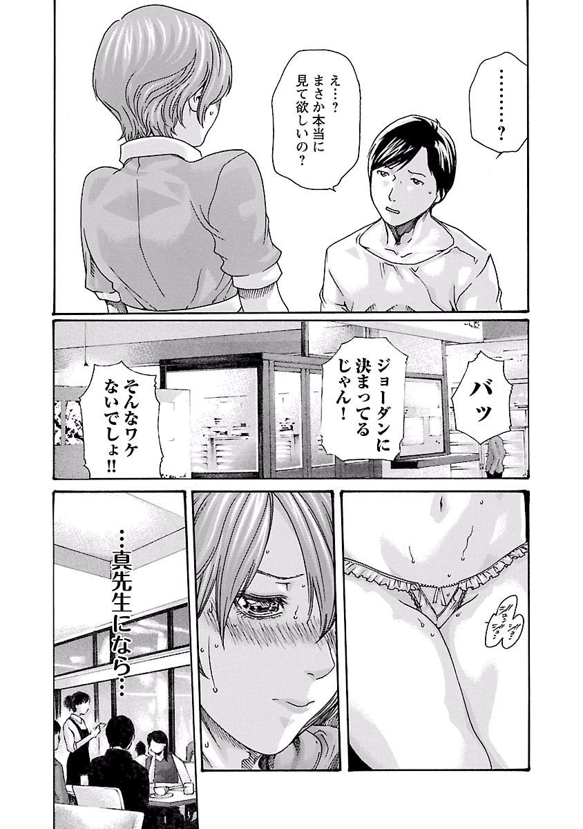 センセ。 第42話 - 13