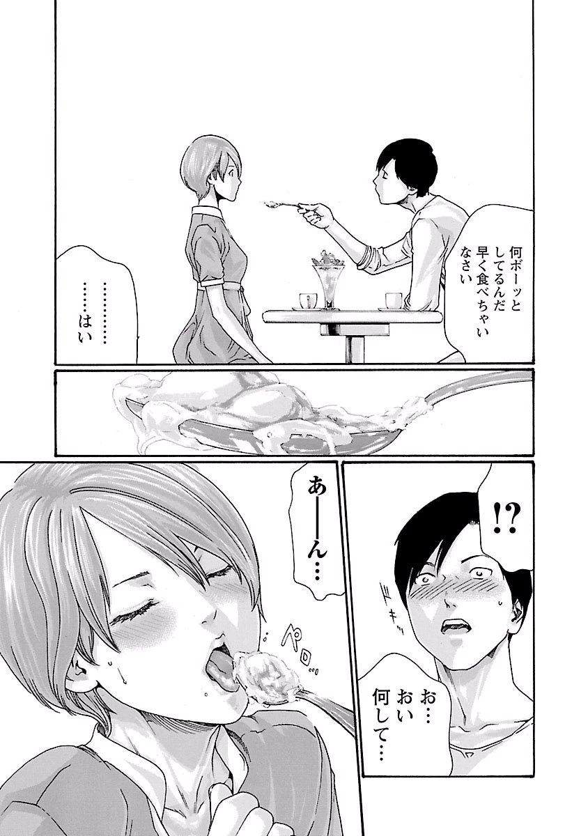 センセ。 第42話 - 15