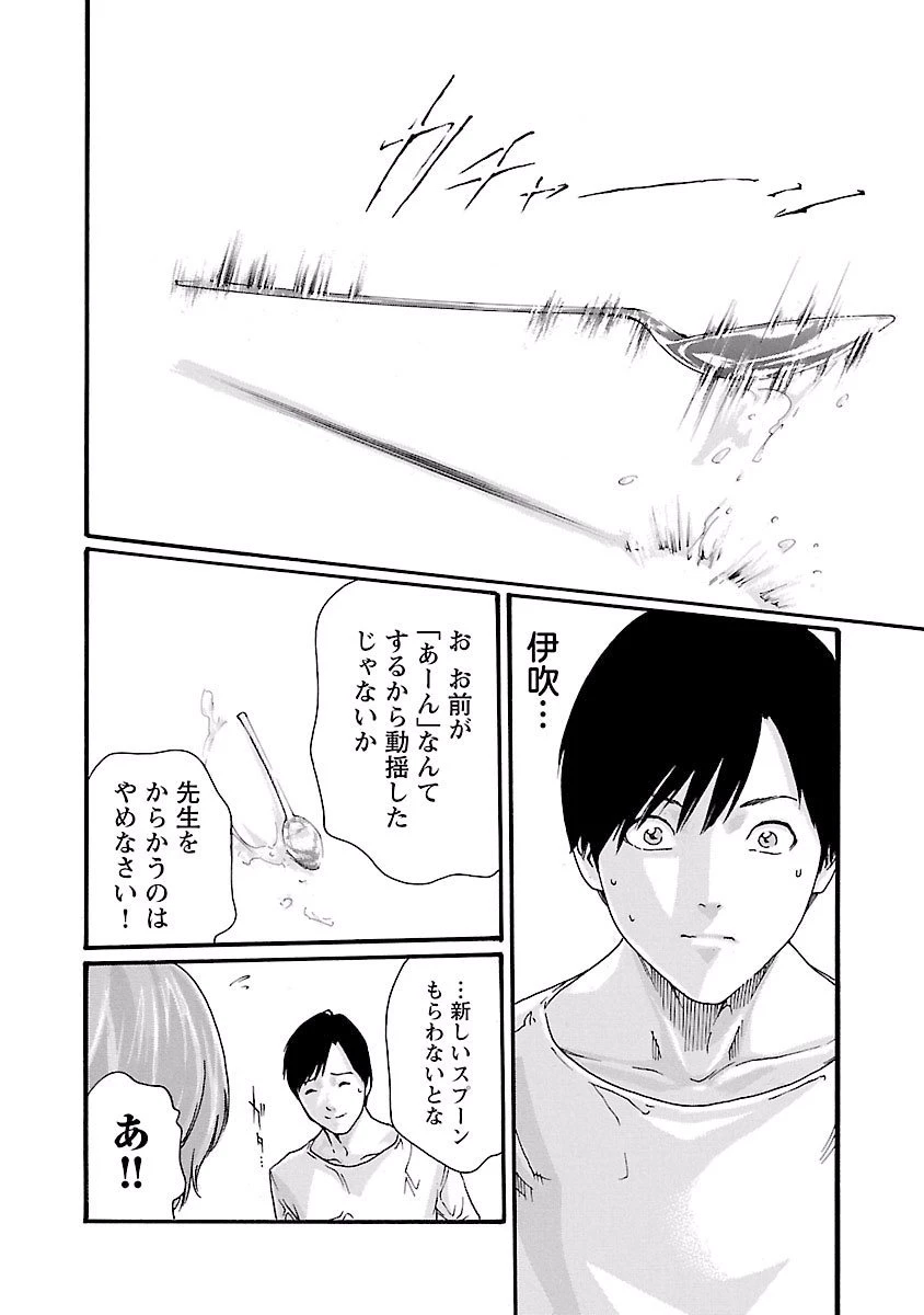 センセ。 第42話 - 18